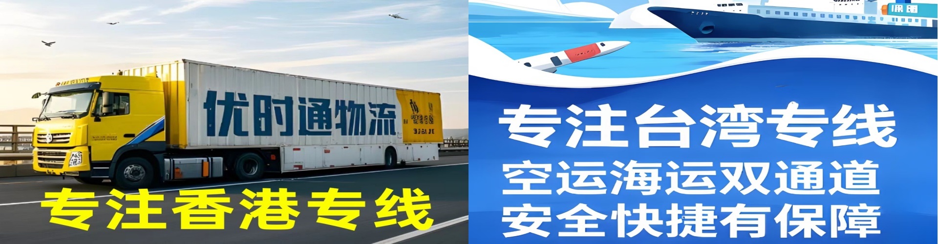 塘沽区到香港物流公司,塘沽区到台湾快递公司，塘沽区澳门货运公司