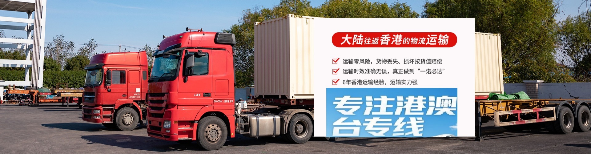 塘沽区物流到香港、台湾、澳门专线公司